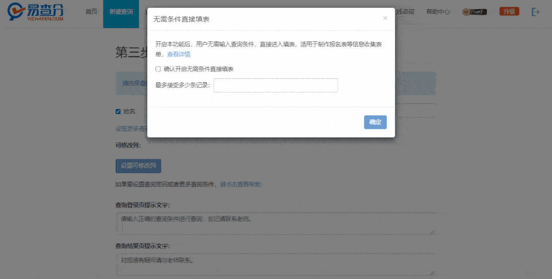 群里收集学习打卡等图片下载太繁琐<strong></p>
<p>欧易下载</strong>？用易查分轻松统计一键下载