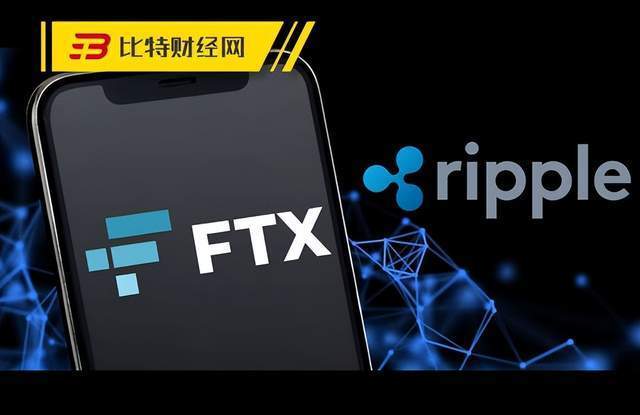 Ripple 拟收购 FTX 资产