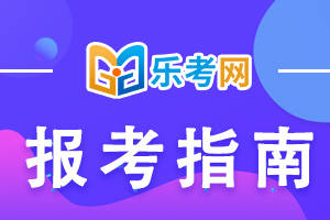 北京点趣教育科技有限公司:2023年期货从业资格考试报名条件