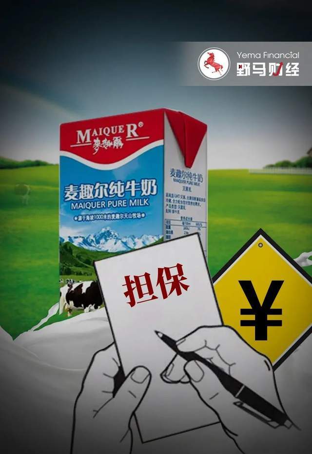 “网红奶”被金主逼债9500万<strong></p>
<p>东兴证券股吧</strong>，祸起李氏两兄弟乱担保？