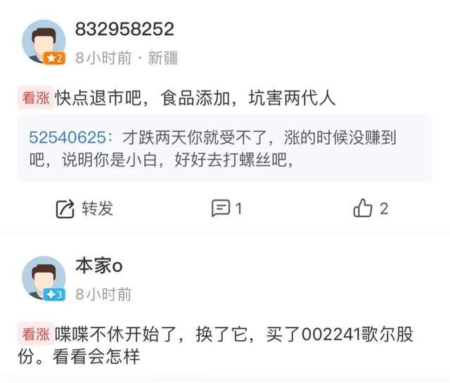 “网红奶”被金主逼债9500万<strong></p>
<p>东兴证券股吧</strong>，祸起李氏两兄弟乱担保？
