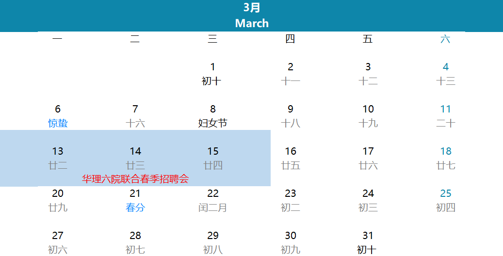 【春招专区】本周发布的全职信息看这里（3.6-3.10）
