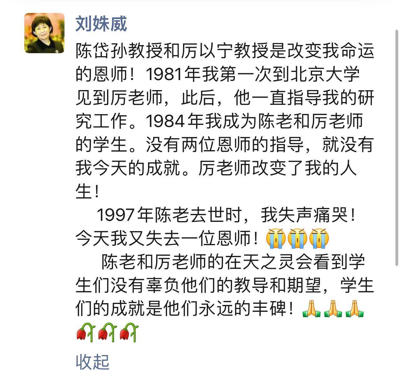 著名经济学家厉以宁逝世：最早提股份制改革<strong></p>
<p>证券投资基金法</strong>，参与起草证券法