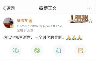 著名经济学家厉以宁逝世：最早提股份制改革<strong></p>
<p>证券投资基金法</strong>，参与起草证券法