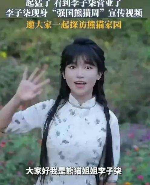 千万粉丝网红李子柒再现身<strong></p>
<p>广发证券开户</strong>！网友在线发起催更