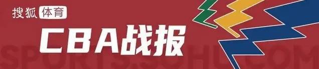 卫冕冠军首败<strong></p>
<p>广发证券开户</strong>！山西客场险胜辽宁 古德温准绝杀