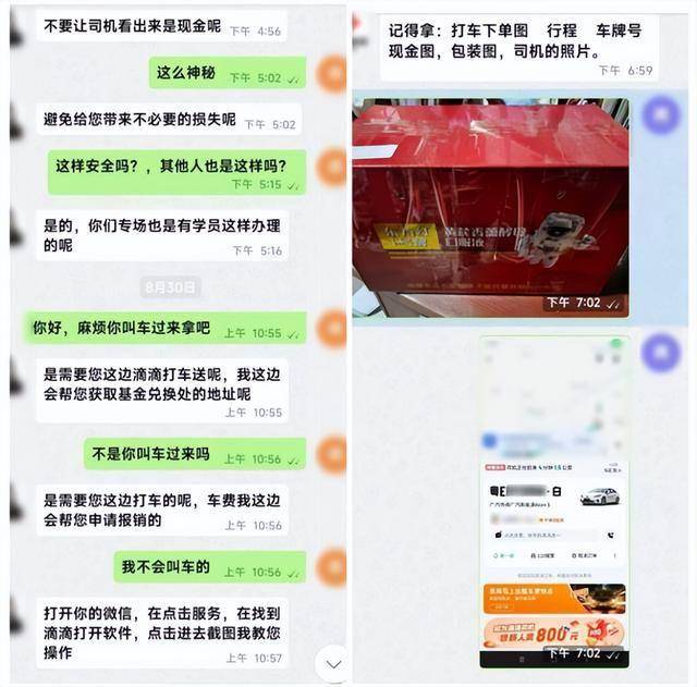 佛山市南海区多名司机接到奇怪订单<strong></p>
<p>中信证券公司</strong>，不料“乘客”却不是人！警方提醒