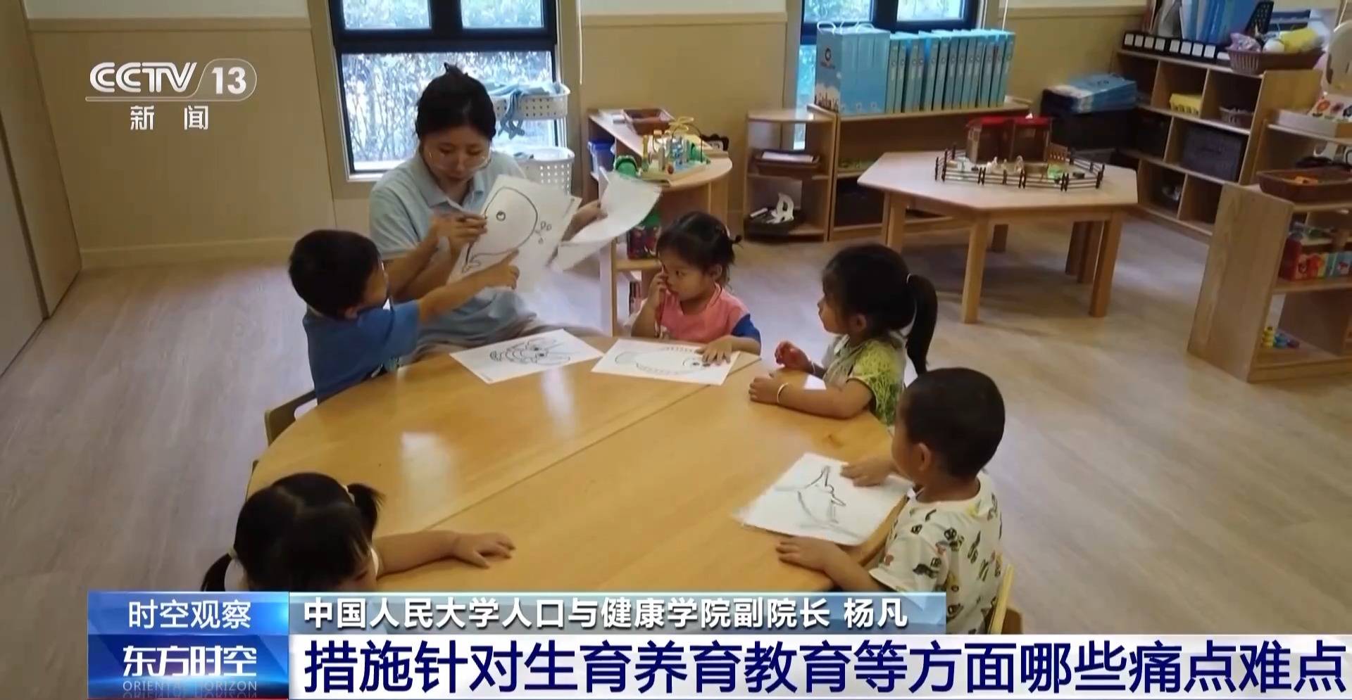 总和生育率1.3意味着什么<strong></p>
<p>民生证券官网</strong>？“想生不敢生”如何破解