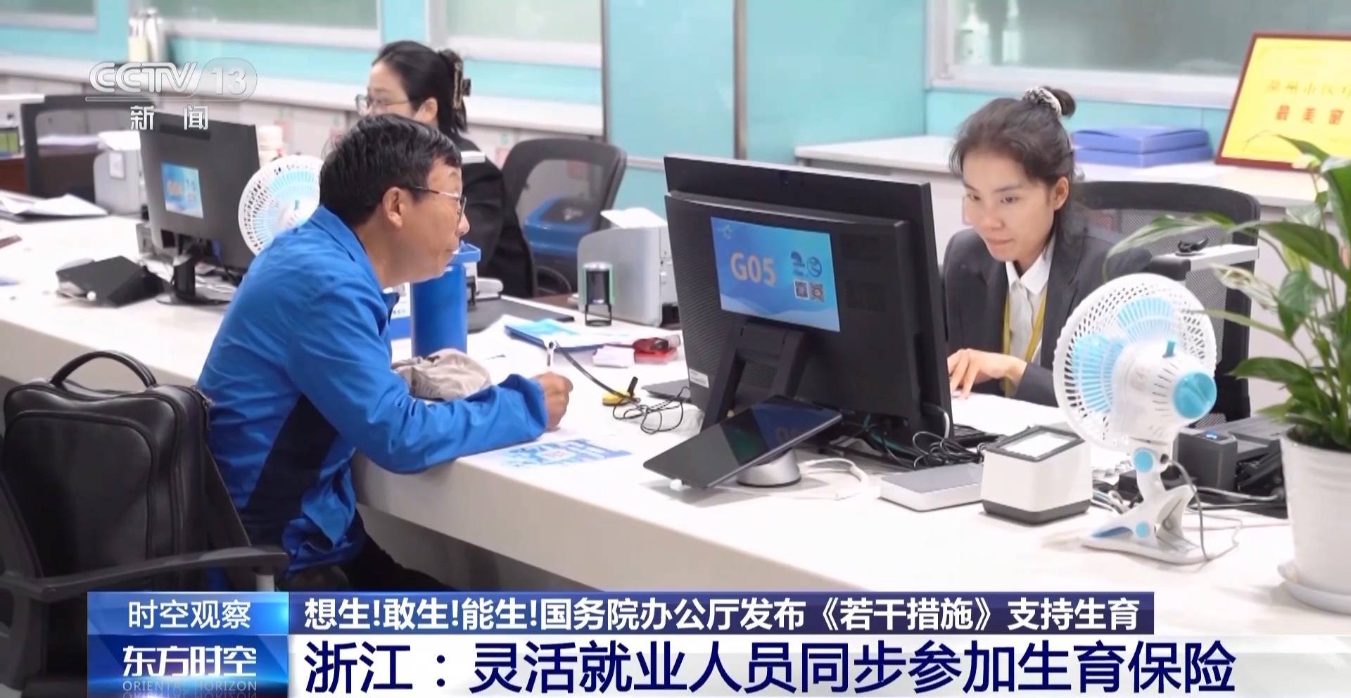 总和生育率1.3意味着什么<strong></p>
<p>民生证券官网</strong>？“想生不敢生”如何破解