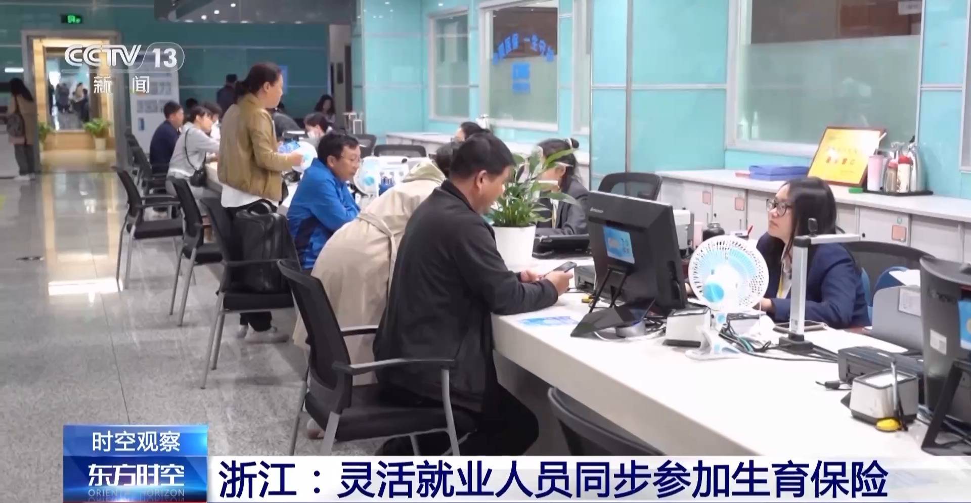 总和生育率1.3意味着什么<strong></p>
<p>民生证券官网</strong>？“想生不敢生”如何破解
