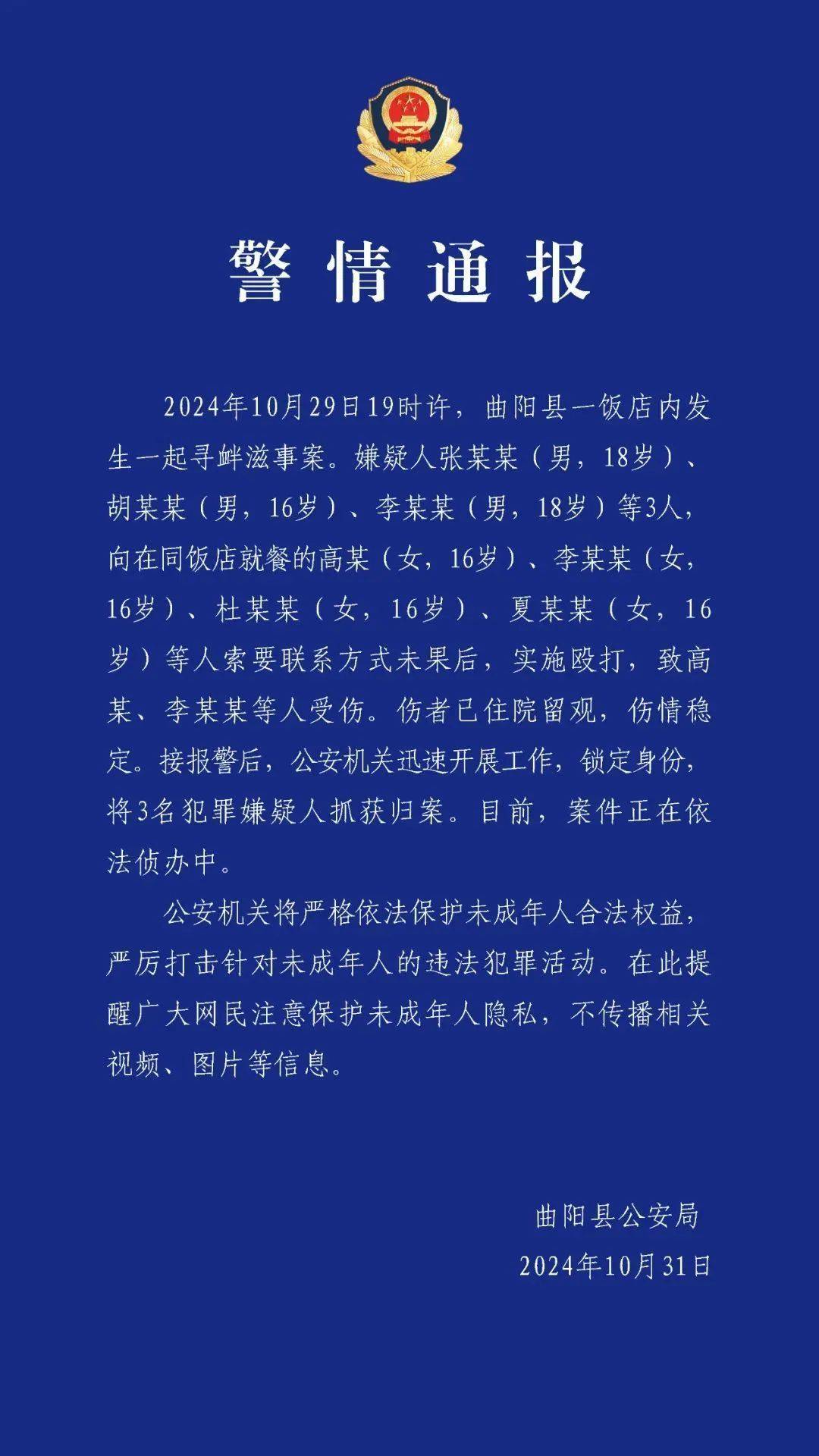 4名女高中生拒绝搭讪被围殴<strong></p>
<p>信贷资产证券化</strong>，警方通报