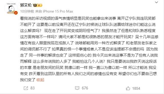 郭艾伦:说送票是开玩笑 离开辽宁队玩笑都不能开<strong></p>
<p>国金证券怎么样</strong>？