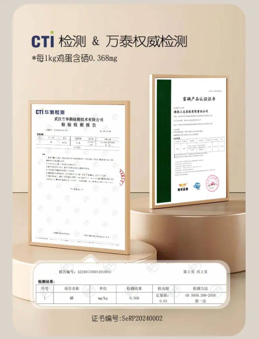 富硒鸡蛋不富硒？与辉同行带货产品遭“打假”<strong></p>
<p>上海证券公司</strong>，多方回应
