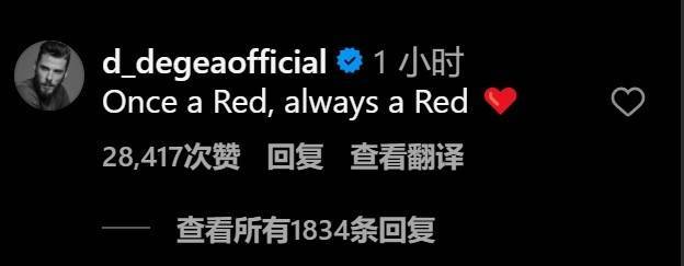 曼联祝德赫亚34岁生日快乐<strong></p>
<p>公开发行证券</strong>，后者回复：一日红魔，终生红魔