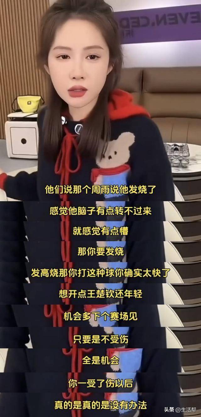 多位运动员为王楚钦发声登热搜 “他做错什么了<strong></p>
<p>公开发行证券</strong>？”