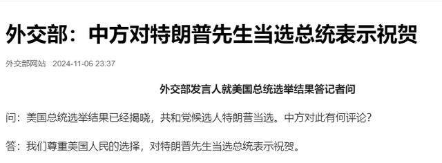 常对中国“撂狠话”的特朗普<strong></p>
<p>伦敦证券交易所</strong>，宣布获胜后，第一句话说了什么？