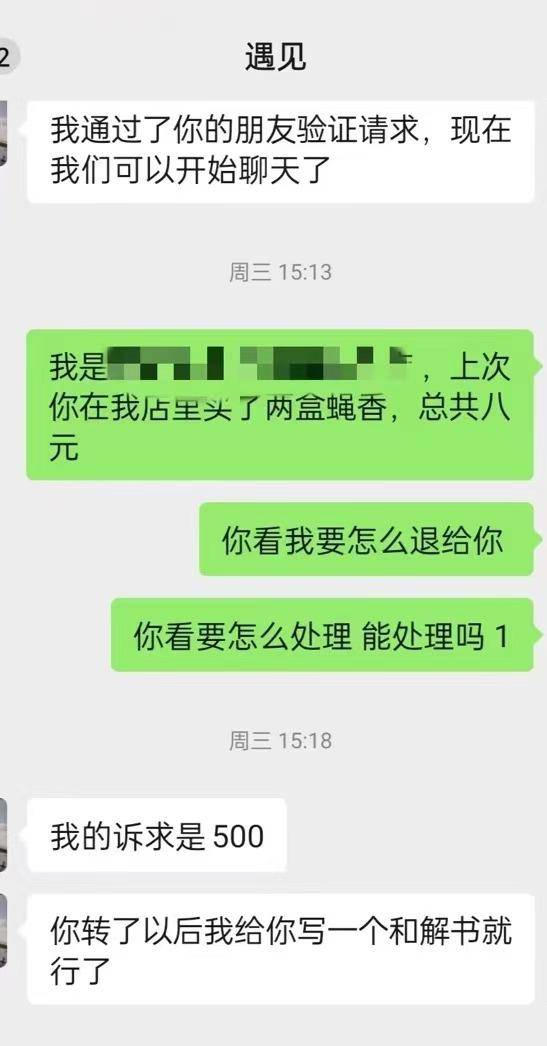 卖8元蝇香被举报后罚5000元<strong></p>
<p>证券营业部</strong>？执法部门回应