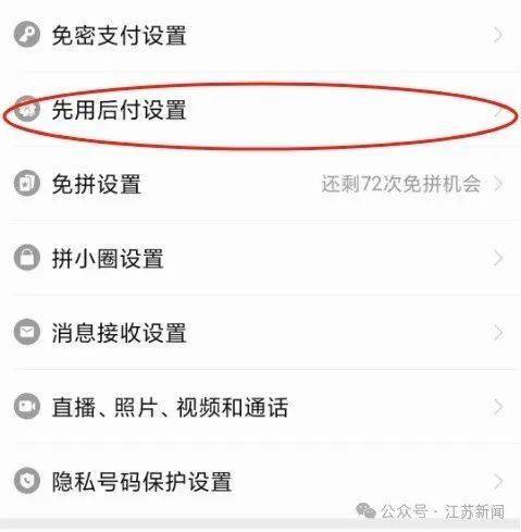 “一觉醒来爷爷先用后付买了54样东西<strong></p>
<p>证券营业部</strong>！” 赶紧查查家人的手机→