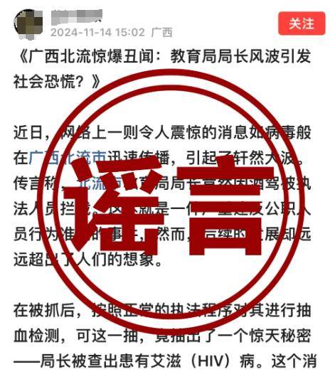 广西北流市教育局局长涉嫌酒驾、患艾滋病<strong></p>
<p>光大证券金阳光</strong>？当地辟谣
