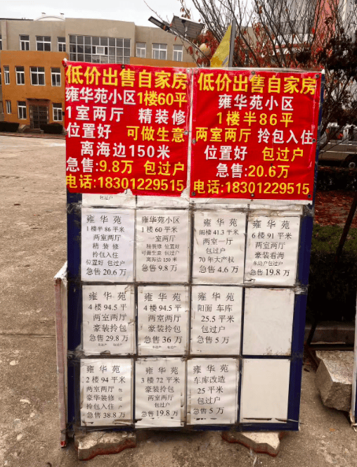 调查｜“11元海景房”背后的银滩楼市：低价拍卖博眼球成套路<strong></p>
<p>搜狐证券</strong>，新房价高出二手房3倍