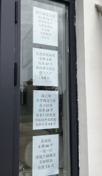 调查｜“11元海景房”背后的银滩楼市：低价拍卖博眼球成套路<strong></p>
<p>搜狐证券</strong>，新房价高出二手房3倍