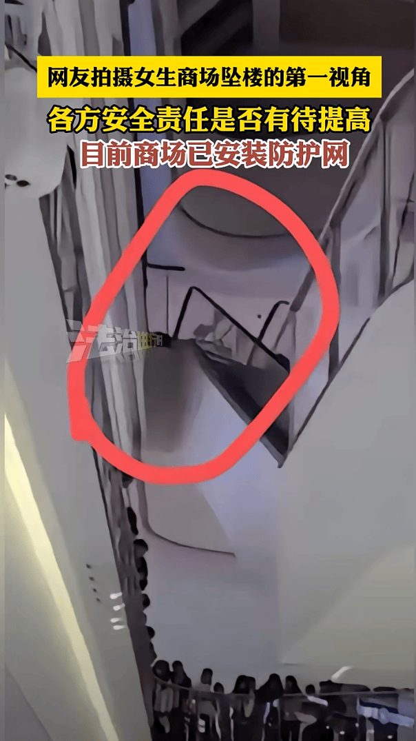 山东济宁一女孩从商场4楼坠亡后续:商场已安装防护网<strong></p>
<p>搜狐证券</strong>,警方回应称坠落原因正在调查