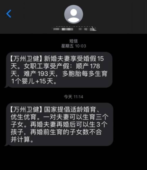 群发再婚后可生3孩短信<strong></p>
<p>不良资产证券化</strong>，不如多办几个社区托管班