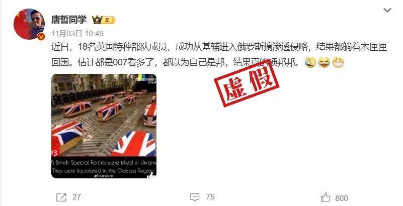 明查｜英国18名特种部队成员潜入俄罗斯失败遭全歼<strong></p>
<p>中国证券基金业协会</strong>？