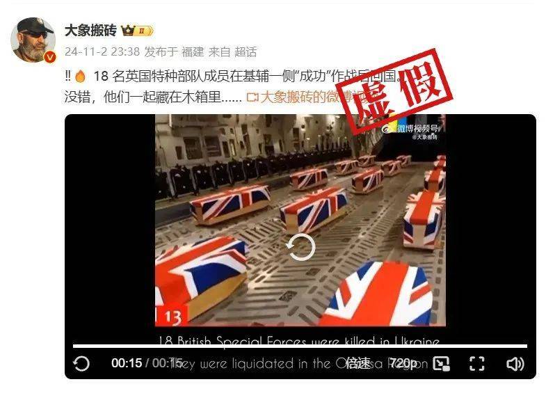明查｜英国18名特种部队成员潜入俄罗斯失败遭全歼<strong></p>
<p>中国证券基金业协会</strong>？