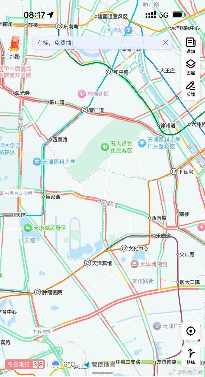 今天太堵了！天津四大预警齐发！雨雪来袭<strong></p>
<p>宏源证券增强版下载</strong>，9级大风！