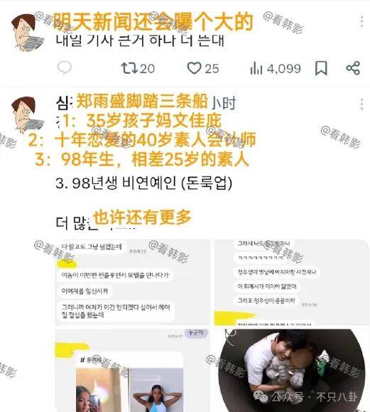 又发现新孩子了<strong></p>
<p>英大证券有限责任公司</strong>！这位50多岁大叔私生活这么混乱吗？