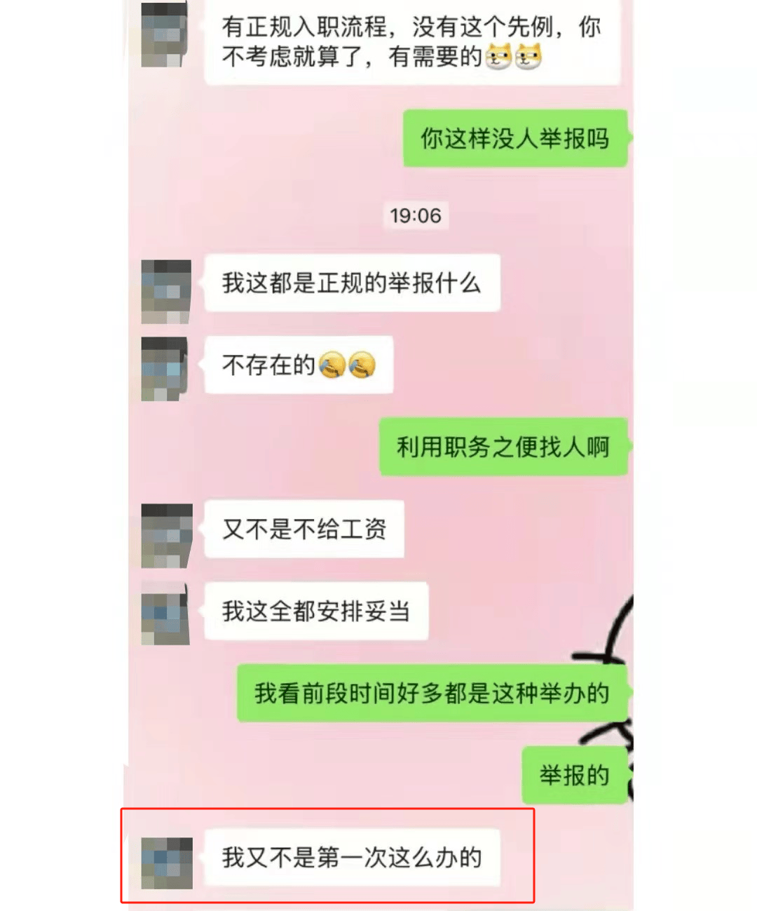 区域经理招聘女生做情人月薪1.3万？立白科技集团：查无此人<strong></p>
<p>华创证券官方网站</strong>，怀疑冒用名义