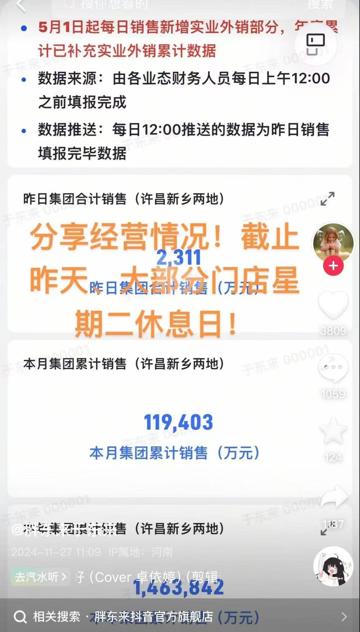 胖东来今年销售额已超146亿元<strong></p>
<p>华创证券官方网站</strong>，日均营业额5172万元！于东来：胖东来是学校而非企业