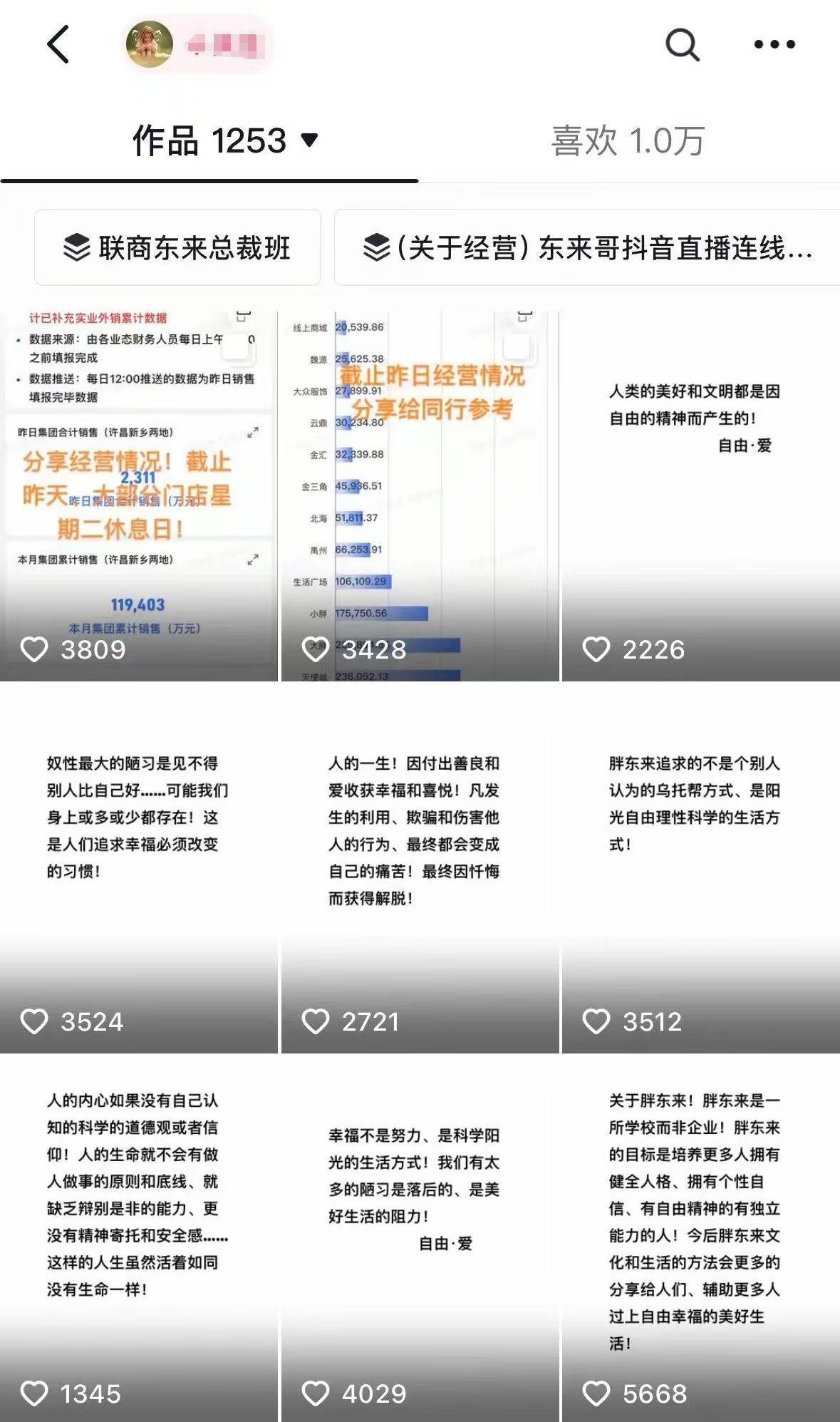 胖东来今年销售额已超146亿元<strong></p>
<p>华创证券官方网站</strong>，日均营业额5172万元！于东来：胖东来是学校而非企业