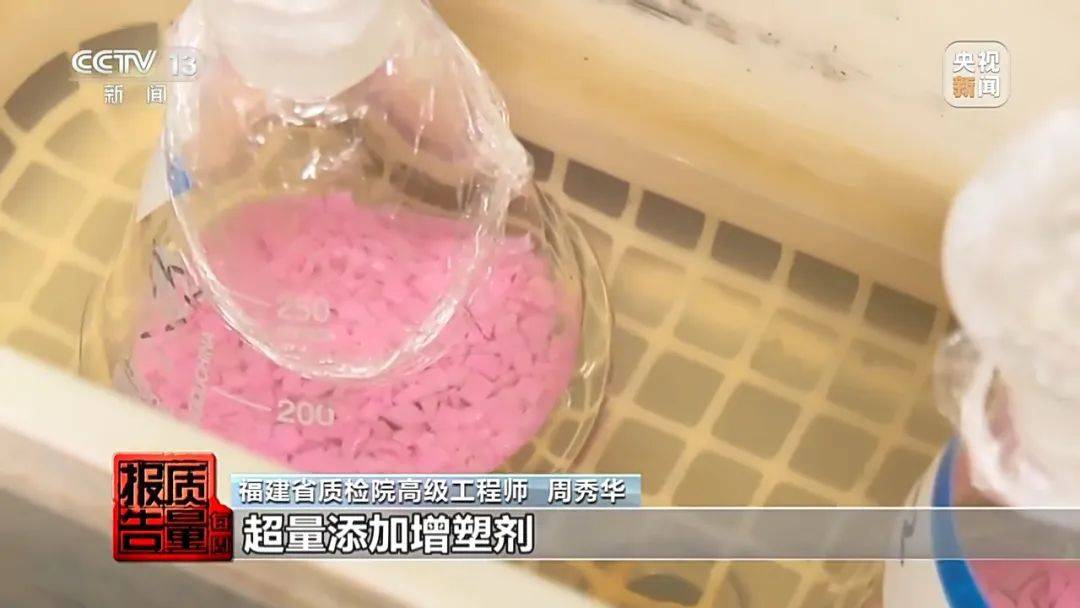超标200倍以上<strong></p>
<p>美林证券</strong>！影响生殖健康和生长发育！央视曝光：很多孩子都在用