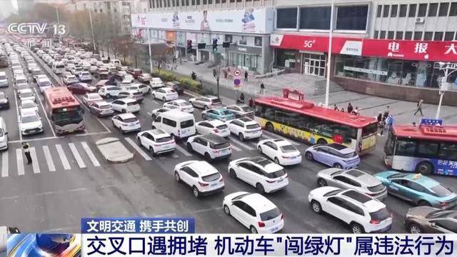 “闯绿灯”也违法<strong></p>
<p>美林证券</strong>？这种情况记2分罚款200元
