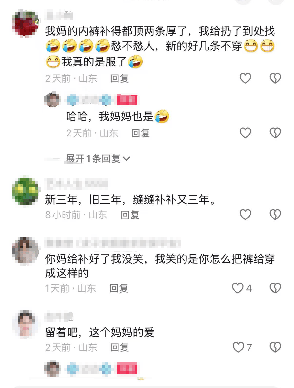 山东一女子扔掉破洞打底裤<strong></p>
<p>世纪证券官网</strong>，妈妈捡回做成“补丁版”：不会再穿，但这是一份爱
