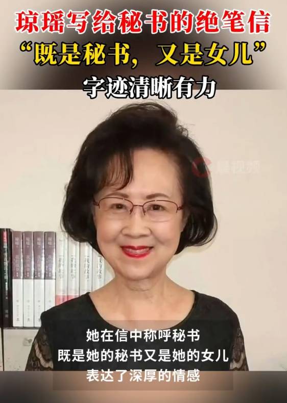 琼瑶写给秘书的绝笔信曝光：你是我的秘书<strong></p>
<p>证券公司治理准则</strong>，也是我的女儿