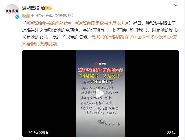 琼瑶写给秘书的绝笔信曝光：你是我的秘书<strong></p>
<p>证券公司治理准则</strong>，也是我的女儿