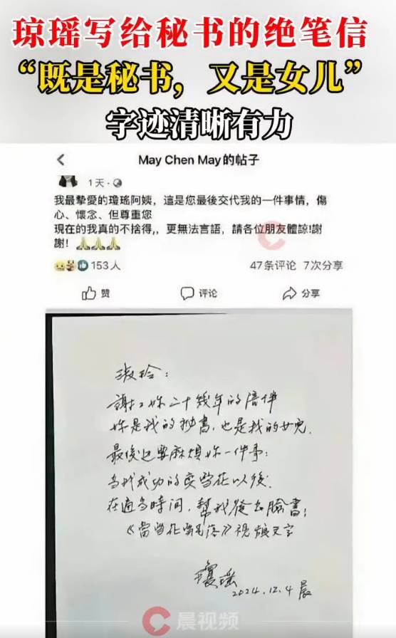 琼瑶写给秘书的绝笔信曝光：你是我的秘书<strong></p>
<p>证券公司治理准则</strong>，也是我的女儿