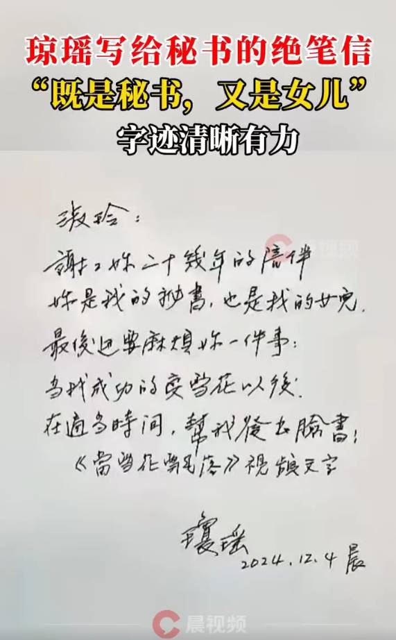 琼瑶写给秘书的绝笔信曝光：你是我的秘书<strong></p>
<p>证券公司治理准则</strong>，也是我的女儿