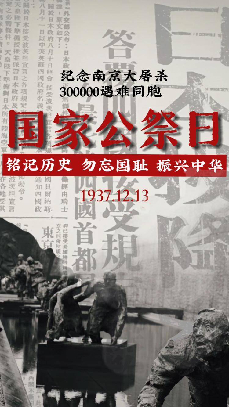 国家公祭日丨87年<strong></p>
<p>证券投资分析</strong>，我们从未忘记