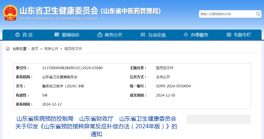 去世补113万元<strong></p>
<p>招商证券招聘</strong>，最多补偿181万 山东公布补偿办法