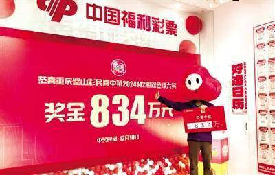 男子彩票中奖834万称暂不告诉孩子 望<strong></p>
<p>招商证券招聘</strong>他继续努力拼搏几年