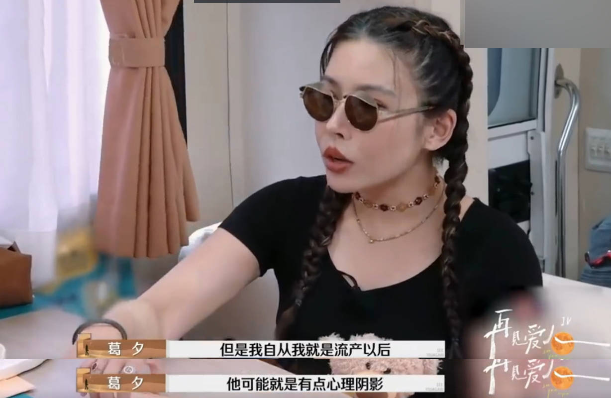 葛夕自曝与留几手三年没有性生活：自己去求后被拒<strong></p>
<p>招商证券招聘</strong>了