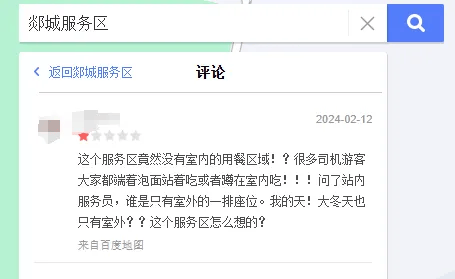 服务区否认“不吃饭不能进室内”<strong></p>
<p>招商证券招聘</strong>，自己也知道这不对？