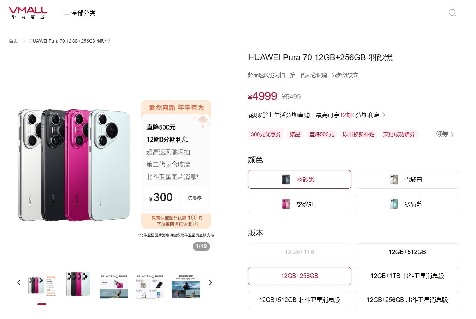 华为多款手机突然降价<strong></p>
<p>证券考试</strong>！为明年新机做准备？