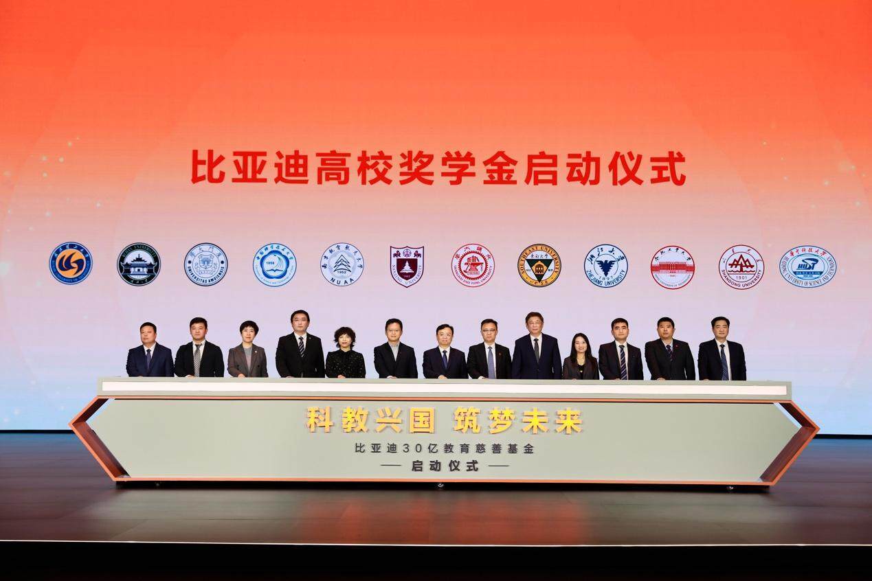比亚迪正式兑现30亿教育慈善基金<strong></p>
<p>证券考试</strong>，助力人才培养和全民科普