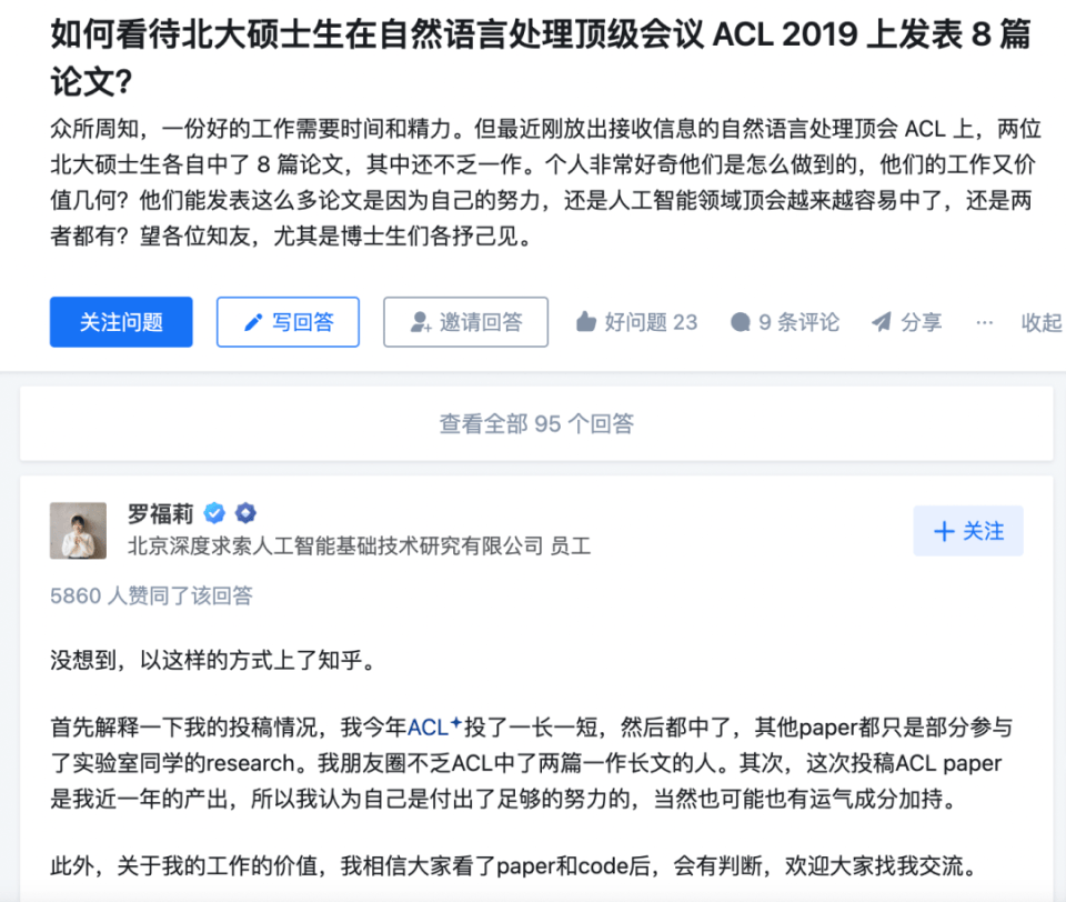 雷军亲自挖人<strong></p>
<p>证券考试</strong>！为95后“天才少女”开出千万年薪