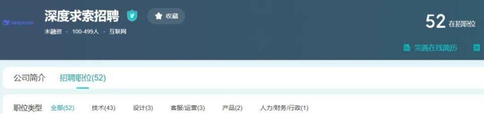 爆火！巨头纷纷开抢…DeepSeek正迅速扩张<strong></p>
<p>国信证券金太阳</strong>，年薪百万招兵买马